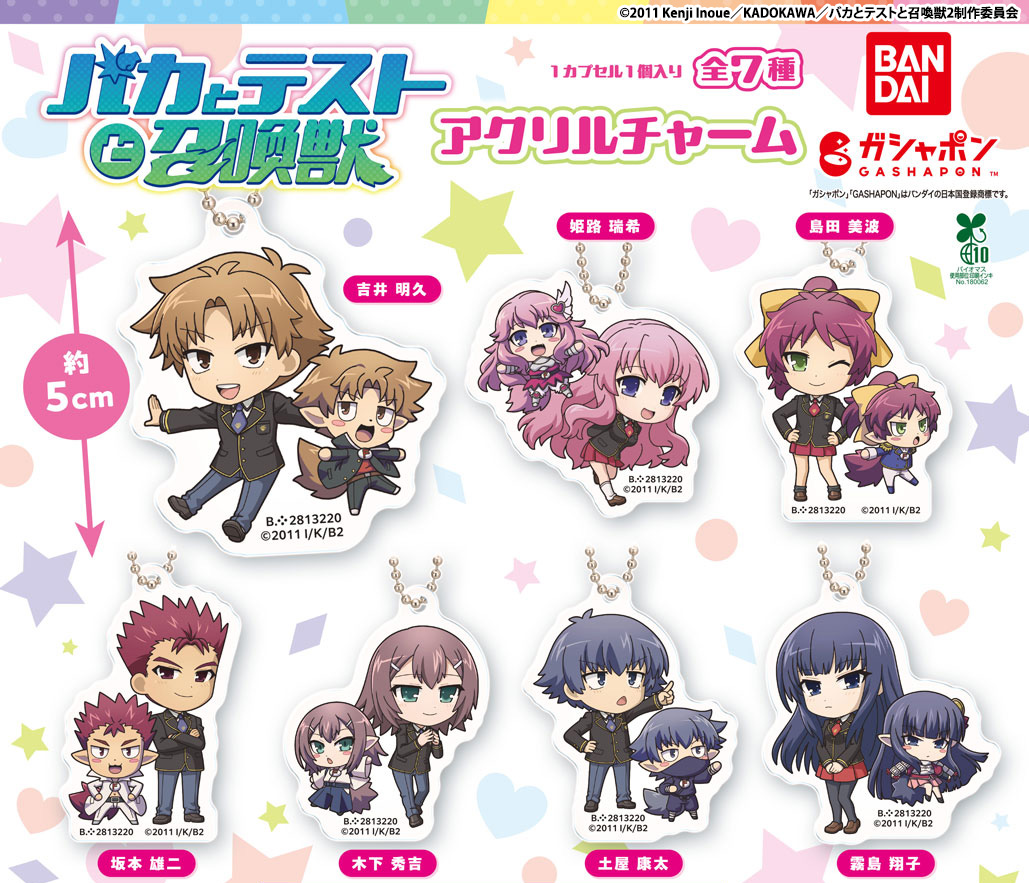 商品情報】 ／ バカとテストと召喚獣 アクリルチャーム （税込300円