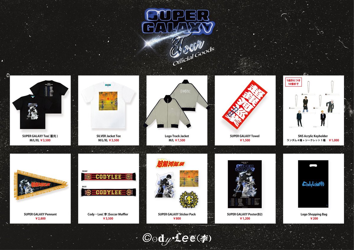 当日券info】 🪐Cody・Lee(李) SUPER GALAXY TOUR 🛸 🗓 2025.10.18