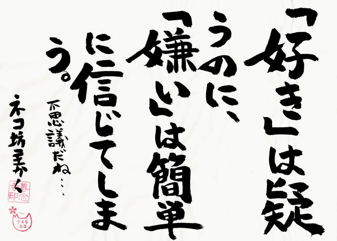 今日のお寺の掲示板