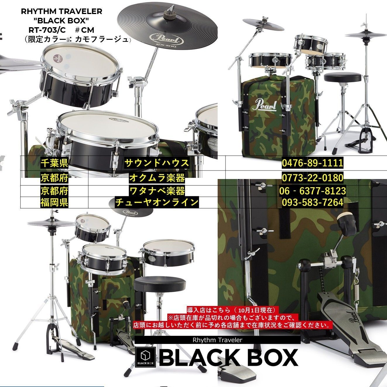 パール楽器【スタッフルーム】 on X: 