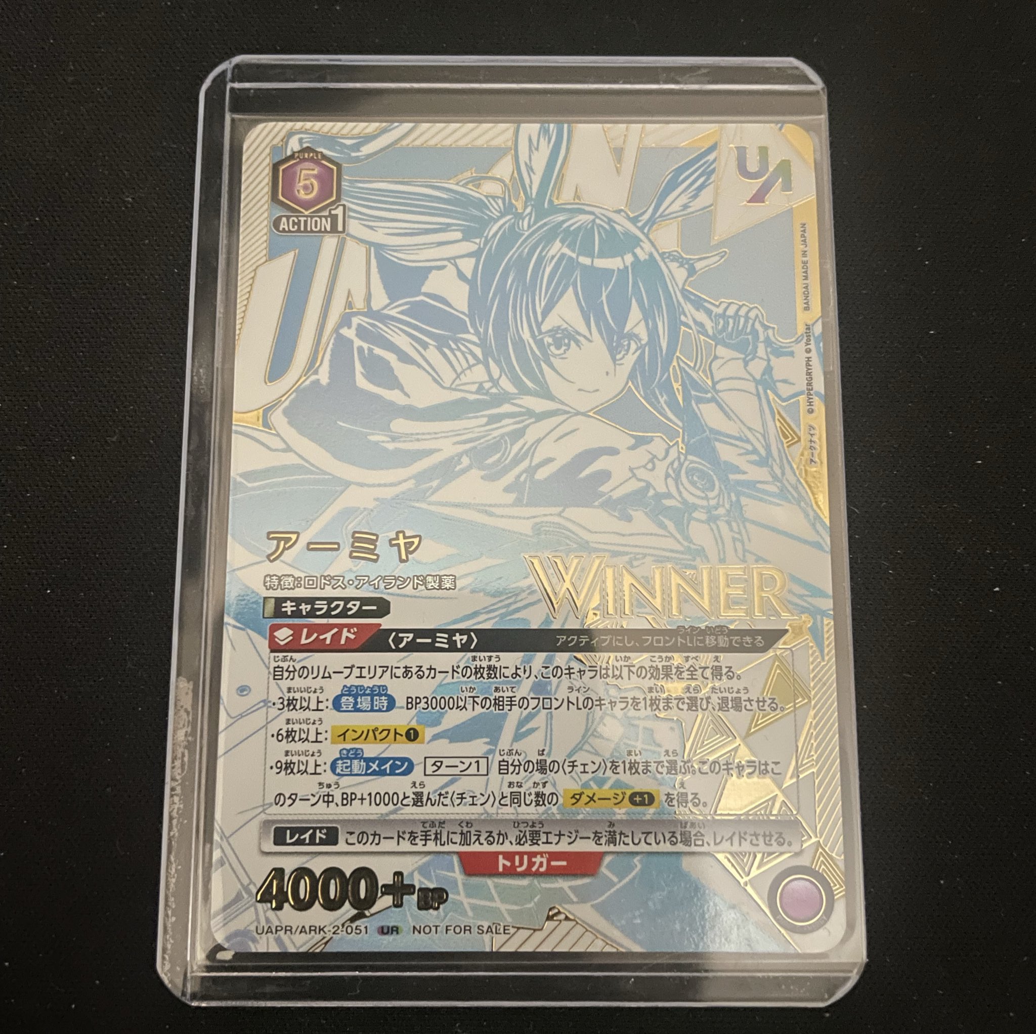 【未開封・WINNER 】アーミヤ ユニオンレア UR ホビーステーションシングル通販店 / アーミヤ（ユニオンレア