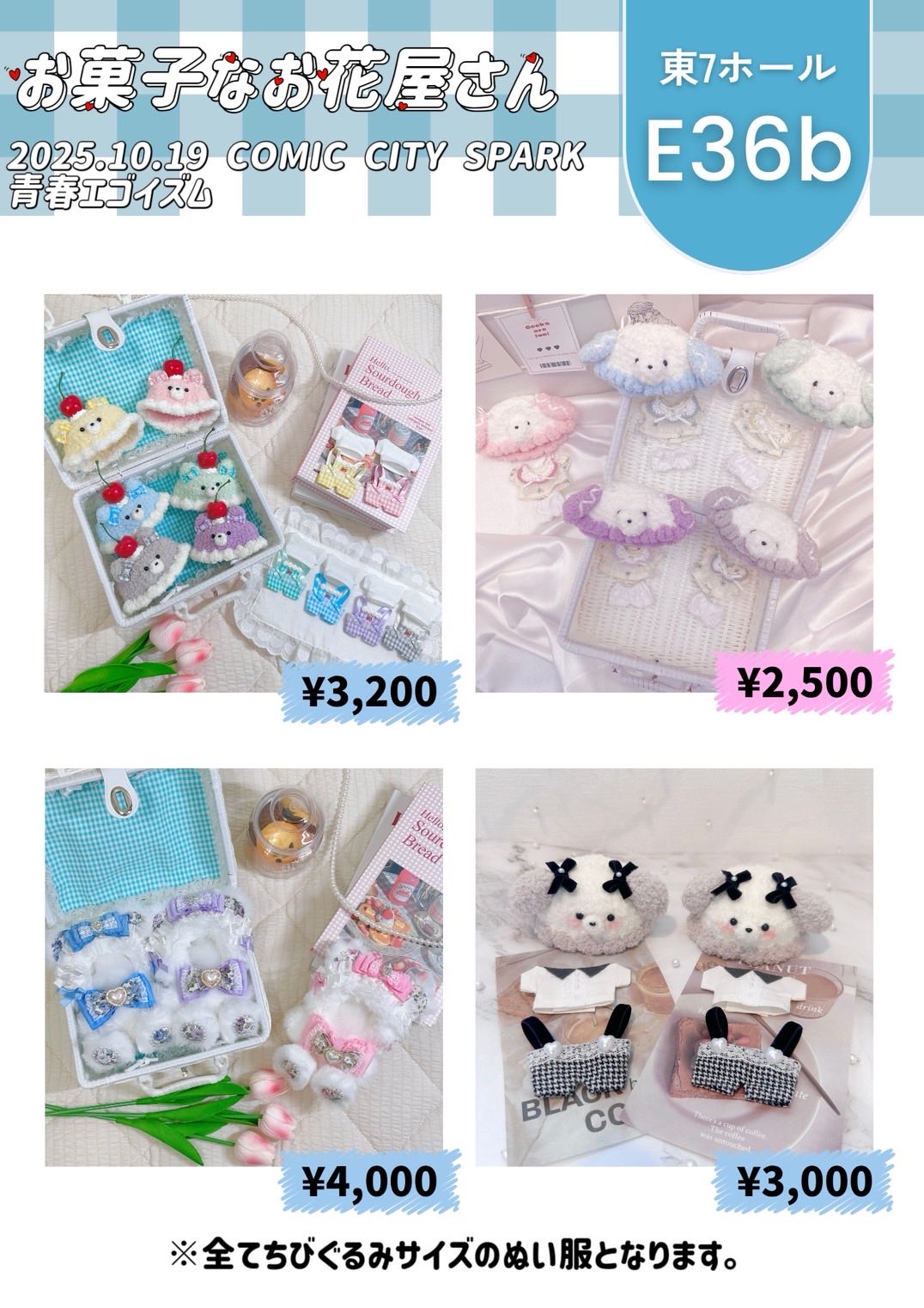 𝕤𝕦𝕚@10/19東7 E36b on X: 