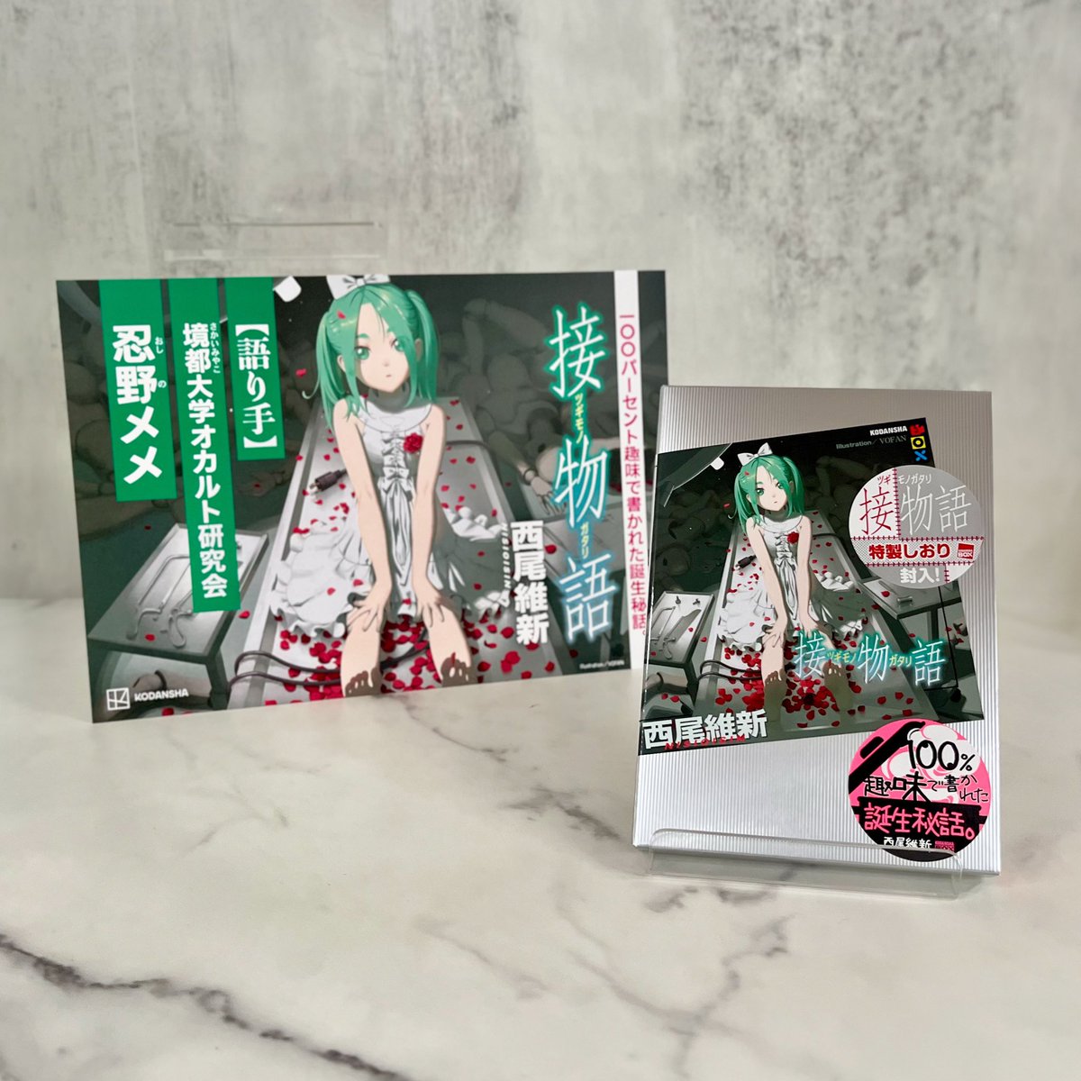 西尾維新公式情報 (@NISIOISIN_info) / Posts / X