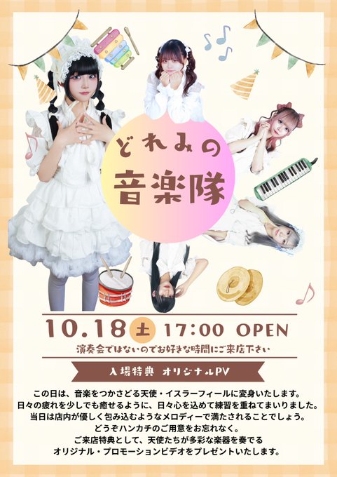 ちよにやちよにのツイート