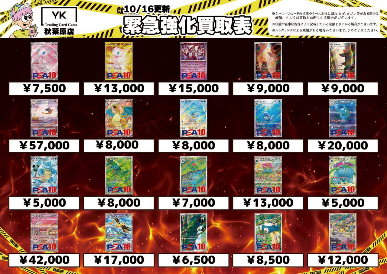 トレカショップYK 秋葉原店 on X: 