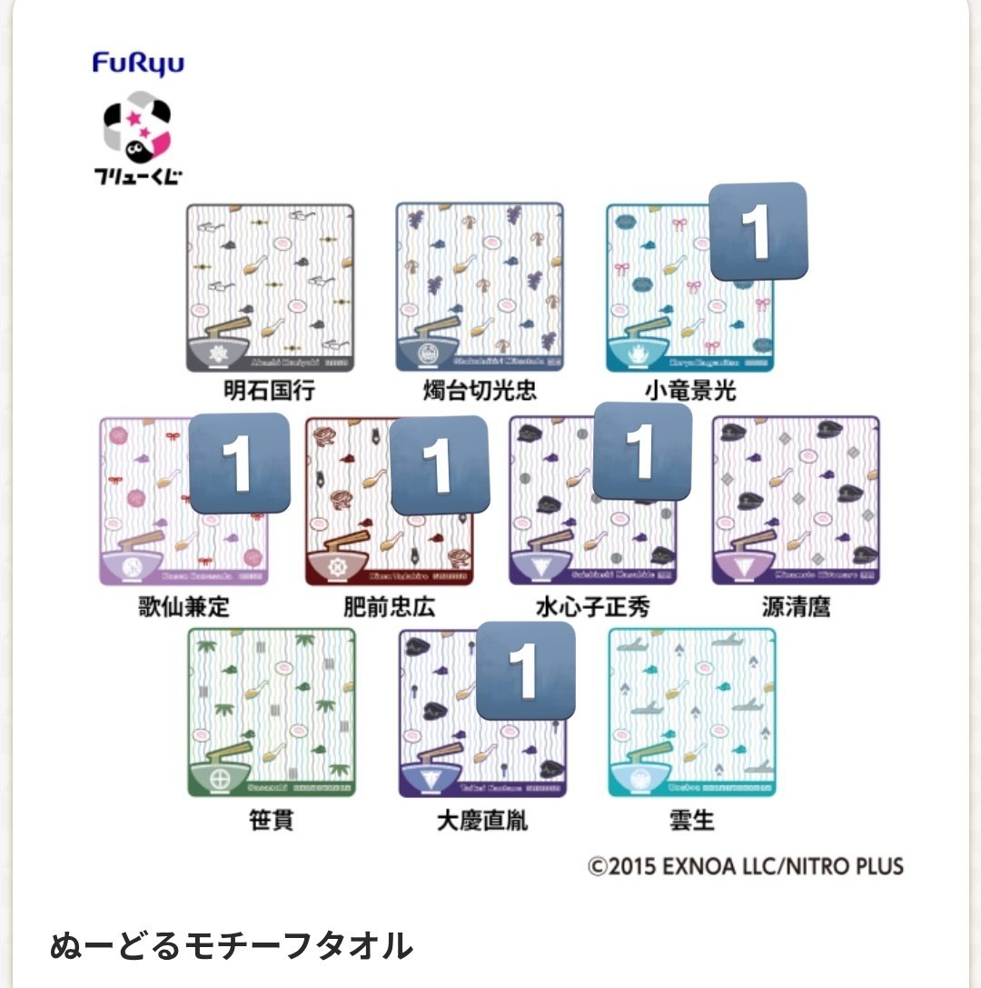 【譲渡】刀剣乱舞 ぬーどるストッパーの陣 ぬーすと

譲：D賞 三名そうめん(三名槍)2、ゆずかぼす(源氏)
　E賞 長谷部
　F賞 蛍丸、孫六、八丁
　G賞 小竜、歌仙、肥前、水心子、大慶
求：定価(+送料)

都内手渡し、郵送可能。
まとめての方優先。
よろしくお願い致します。