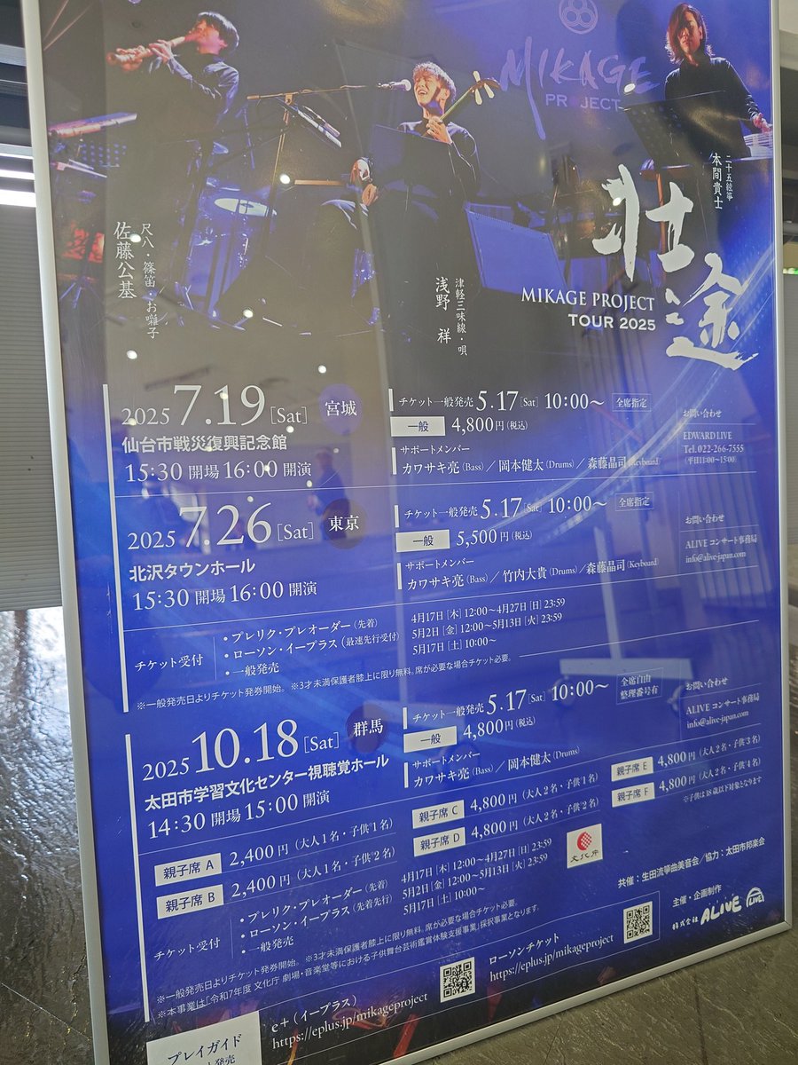 bax_oh's tweet photo. ミカゲプロジェクト来てます!

街中に「革命」グッズの方々見かけましたが,そうか!本日は,T.M.Revolution さん太田市民会館!(満席!)

開演17時

ミカゲ15時なので間に合う..
ぜひお時間余裕ありましたら(_ _) もちろんTMさん間に合うように途中退席はokと思います..

#tmrevolution #太田市 https://t.co/43OdyXheHB
