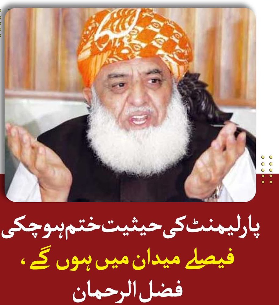 ایک 80 سالہ ٹھرکی بڈھے نئی شادی رچانے کا فیصلہ کیا اور اپنی 2 انچ کی پھنو کو ہر قیمت پر 8 انچ کرنے کیلۓ شادی سے ایک دن پہلے ملک کے سب سے بڑے حکیم کے پاس دوا دارو کیلئے گیا۔حکیم نے کہا یہ نا ممکن ھے۔
بڈھے نے شور مچانا شروع کردیا حکیم جعلی ھے
نوٹ: مولانا کا اس بات سے کوئی تعلق نہیں