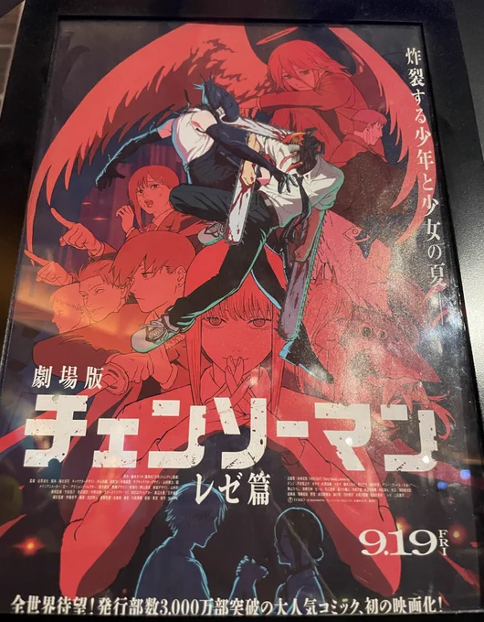 観るよ〜