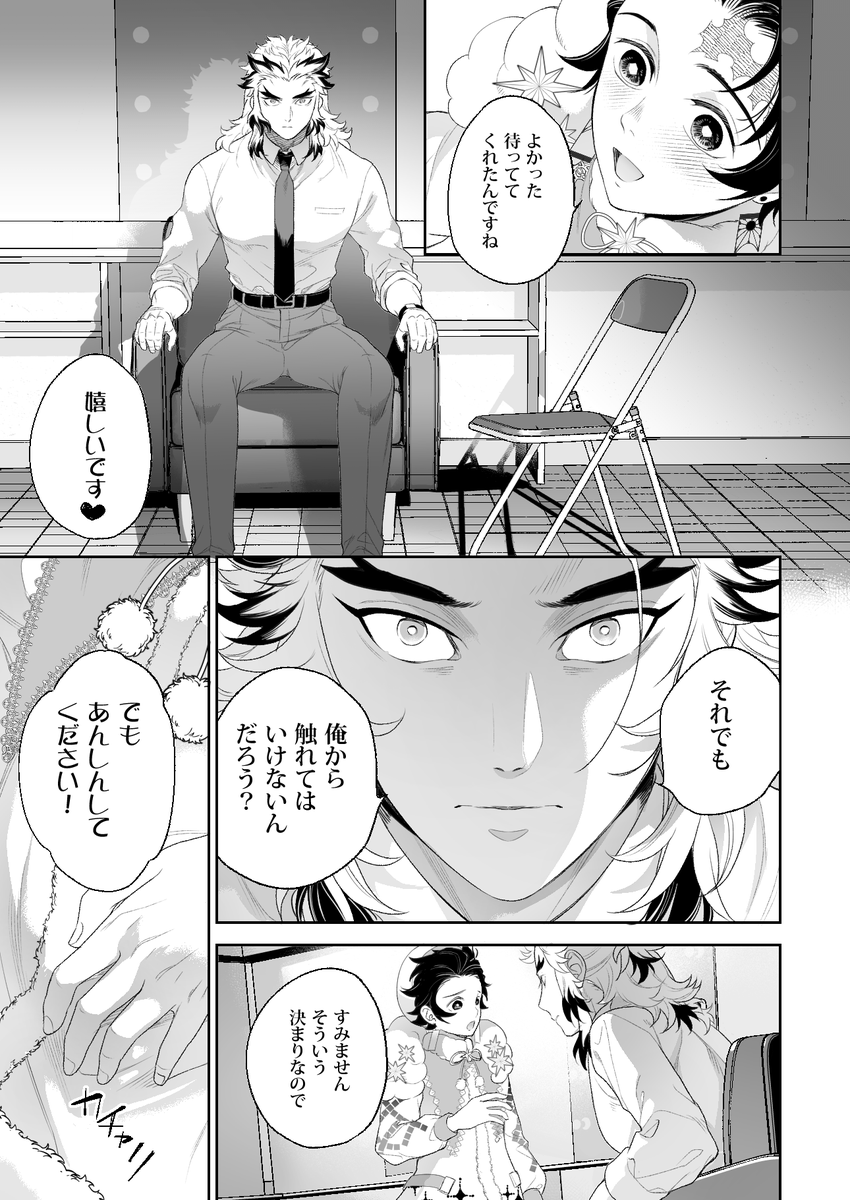 サンプルアップしました！
長めのサンプルはpixivで
🔞です！

11/19 新刊サンプル　「法悦」　🔥🎴 | 真魚刀歌 HyDRA #pixiv pixiv.net/artworks/13641…