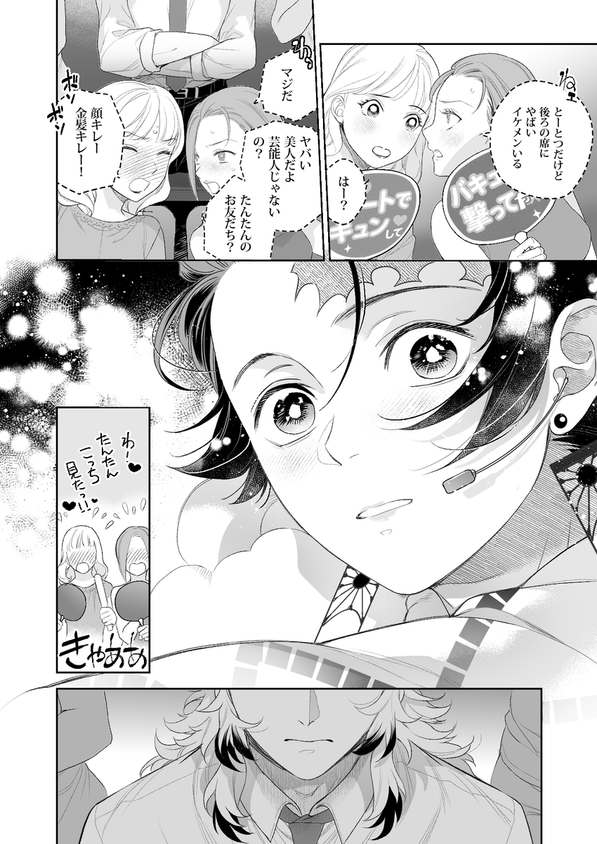 真魚刀歌🐟・ 🔥🎴 tweet media