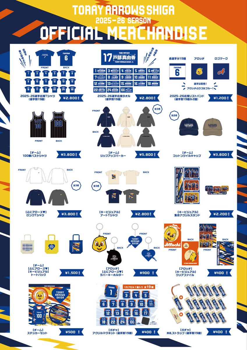 新グッズ公開🆕💫 2階グッズ売り場にて販売開始です！！ オンライン未