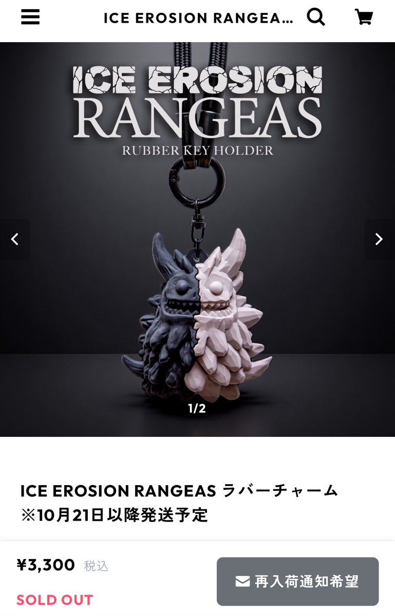 NO COFFEE × ICE EROSION RANGEAS ラバーチャーム NO COFFEE × T9G