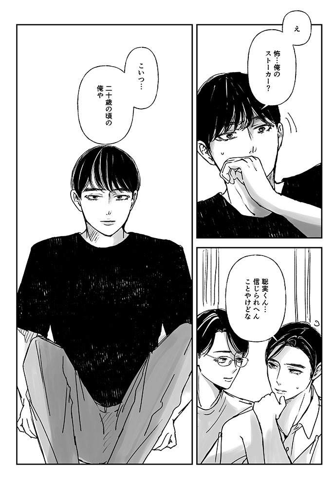 10/19新刊sample『狂児と狂児と聡実』
60ページR18
※R18サンプルはpixivでご案内致します 