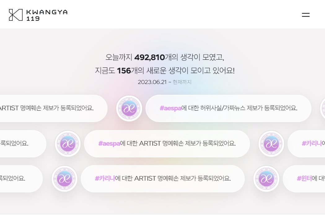 에스파만 영원히 나옴ㅋㅋㅋㅋㅋㅋ