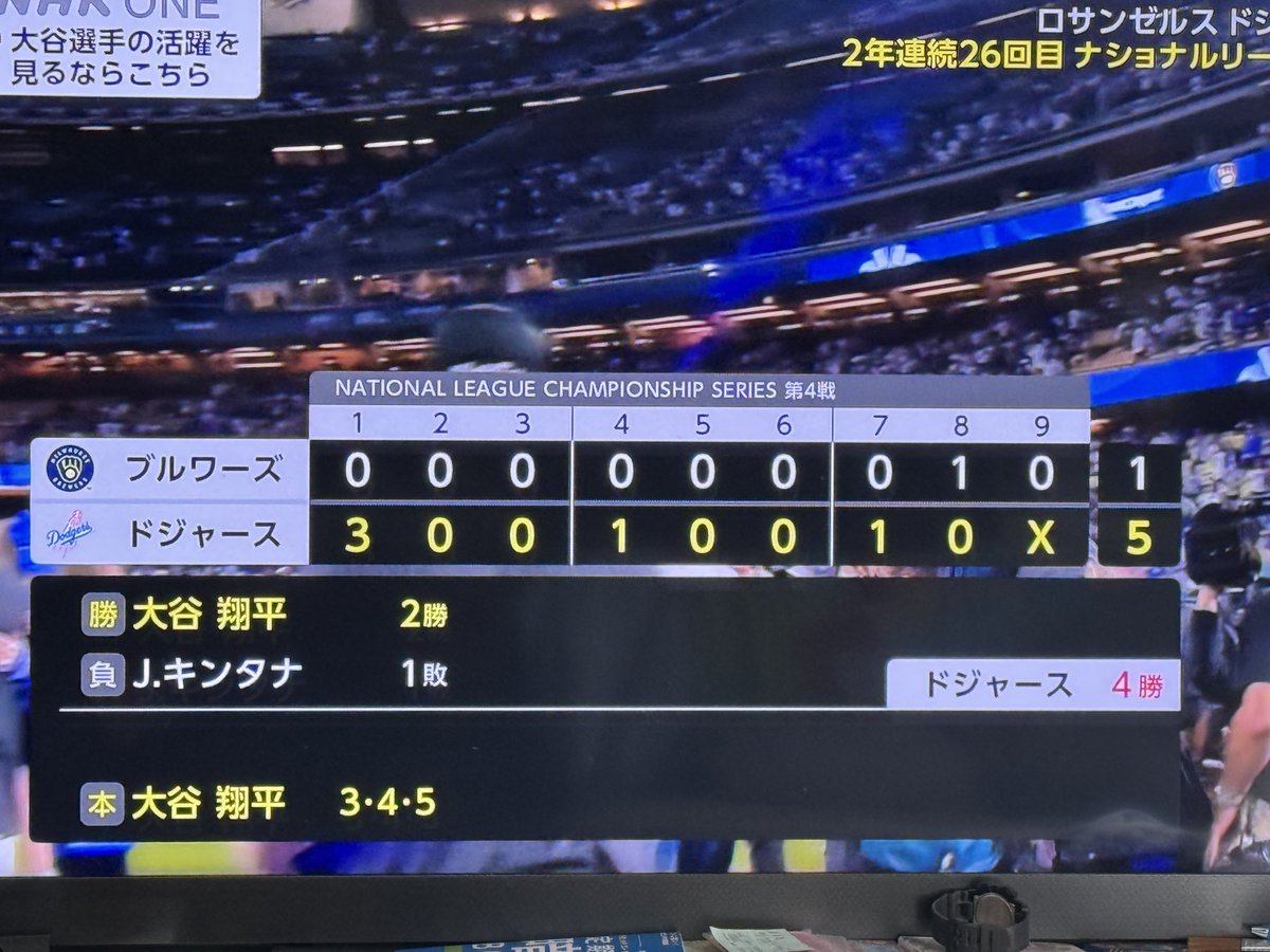 annie_0201's tweet photo. 歴史的なスコアボード

@MLB #大谷ホームラン
#大谷翔平 #ドジャース https://t.co/wKeh3YwPU7