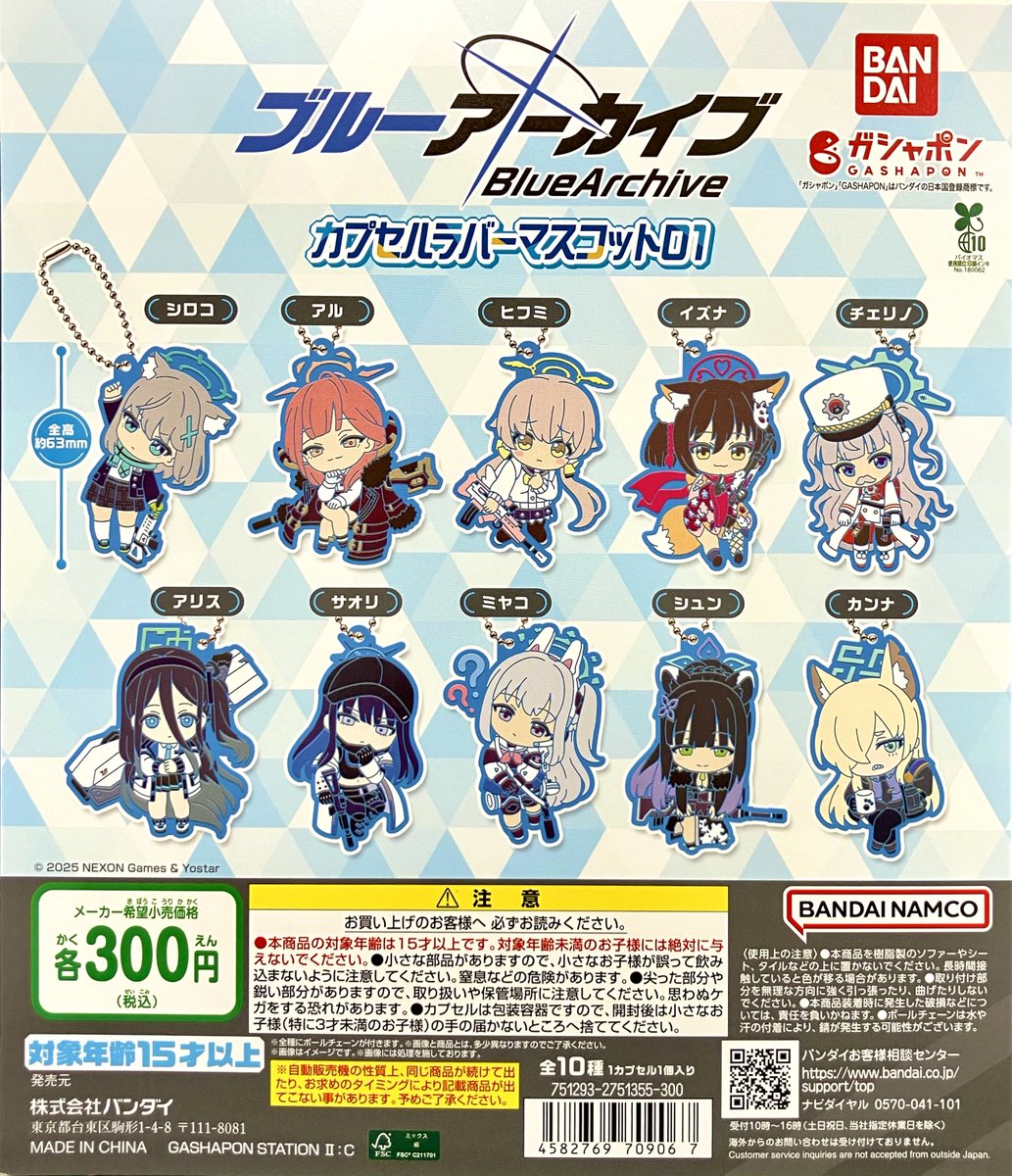 ガシャポンのデパート池袋総本店 on X