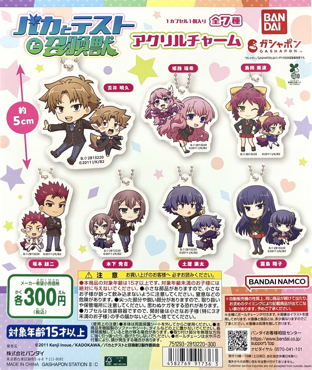 high&low ガチャ CONVERSE ALL STAR HI & WEAPON HI MINI FIGURE COLLECTION