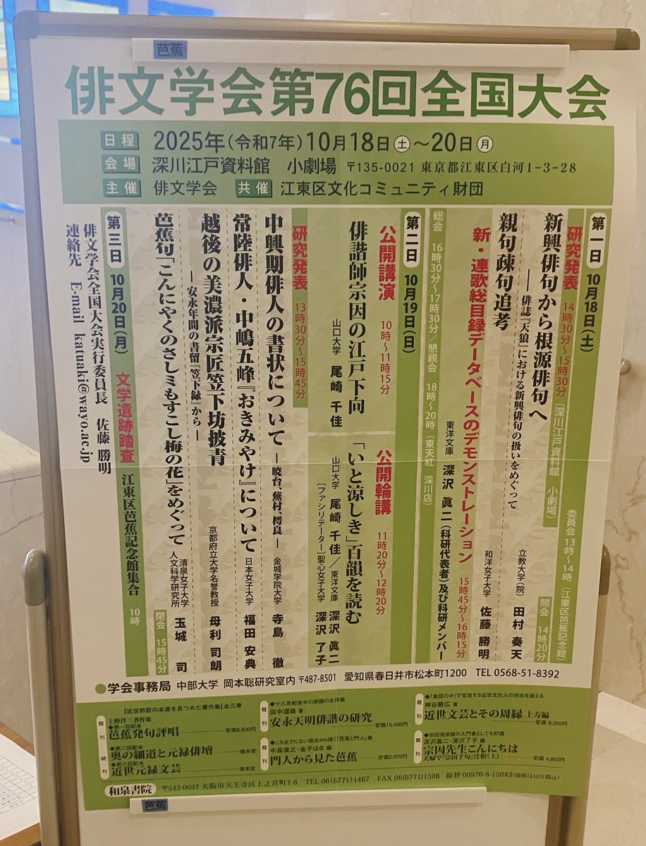 八木書店出版部 on X