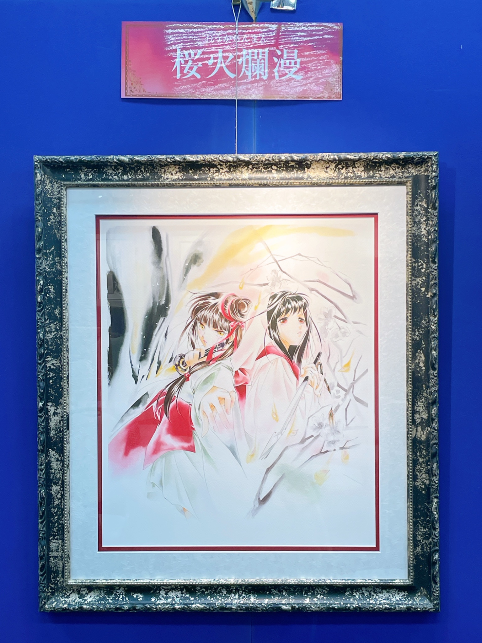 アートコレクションハウス（株）＊ギャラリーエピキュート on X