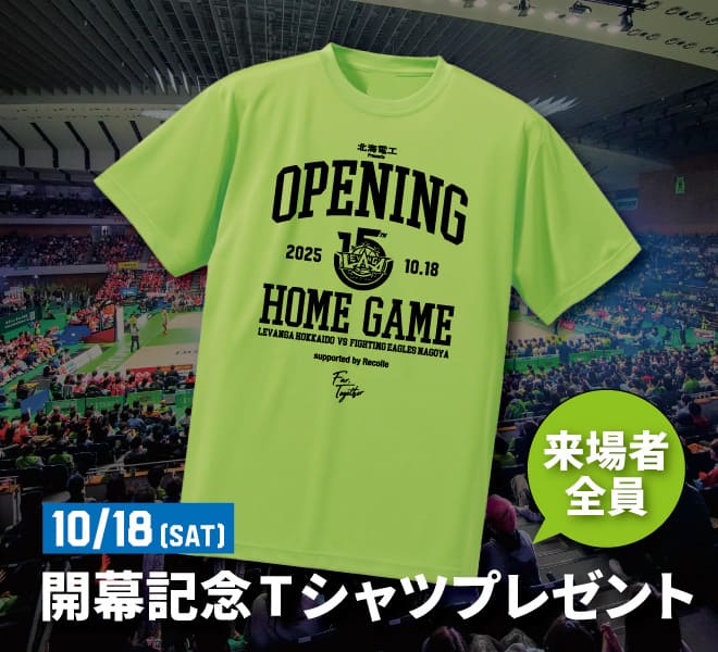 👕開幕記念Tシャツ受け取り方法のご案内👕 立ち見券で入場の方以外は