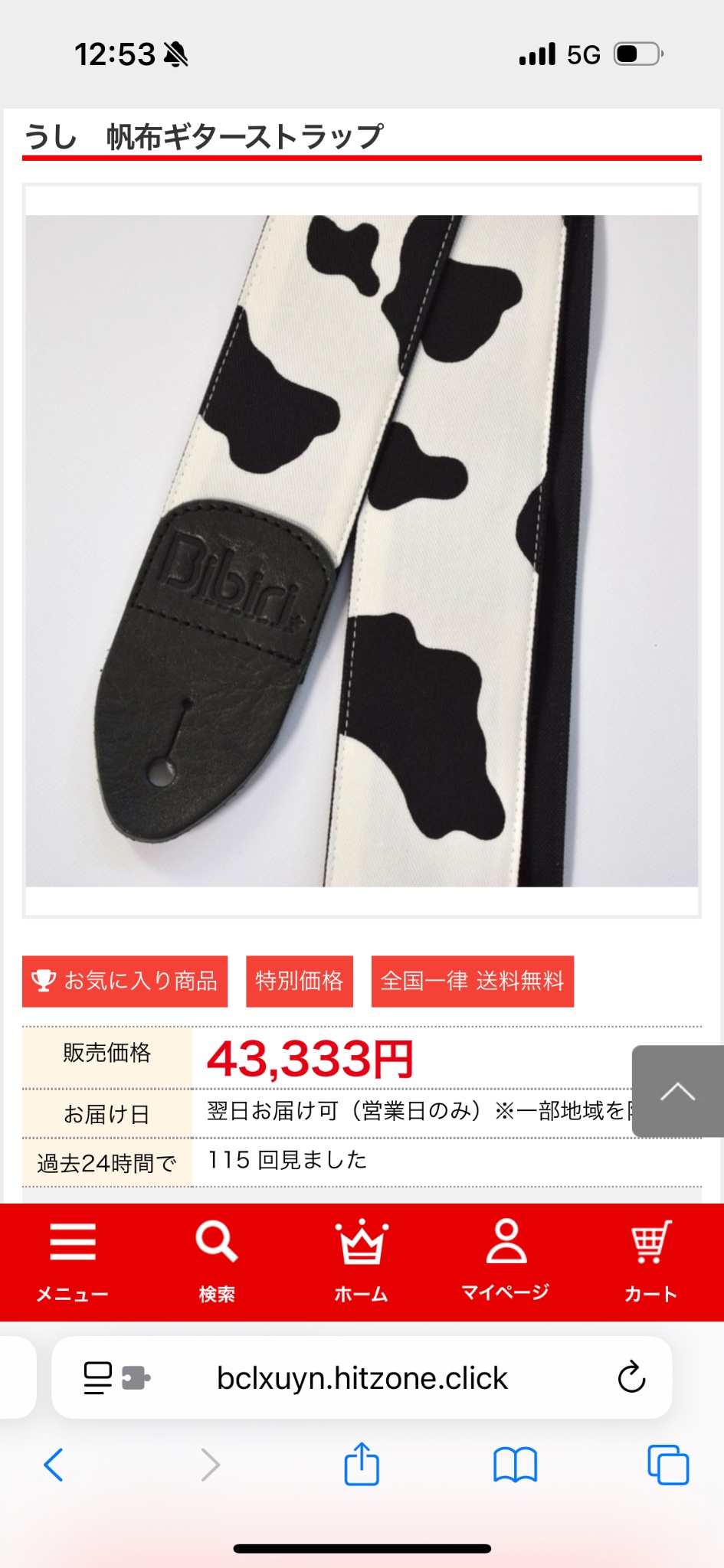 Bibiriギターストラップ⭐︎ on X: 