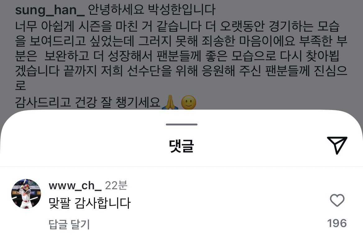 성한이 시즌 마무리 소감 보면ㅅㅓ
ㅈㄴ 눙물 뚝뚝. 흘리고잇는데

형우
⬇️
맞팔 감사합니다