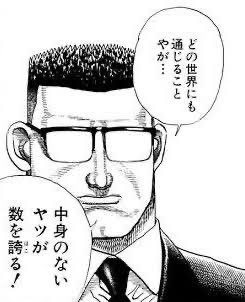 おれは中身のないヤツなので数を誇っていくぜ 