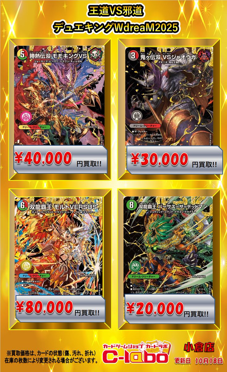 カードラボ 小倉店 on X: 