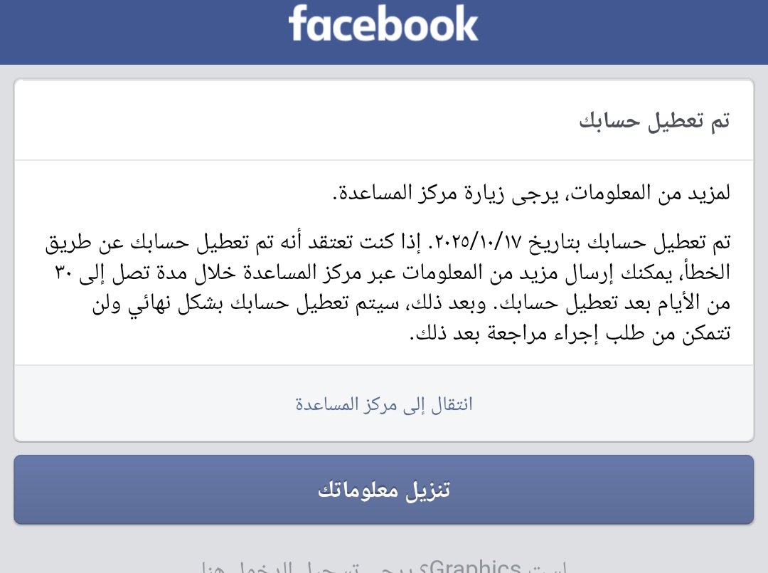 حد قابله هذه المشكله واتحل 😔
#فيسبوك #Facebook