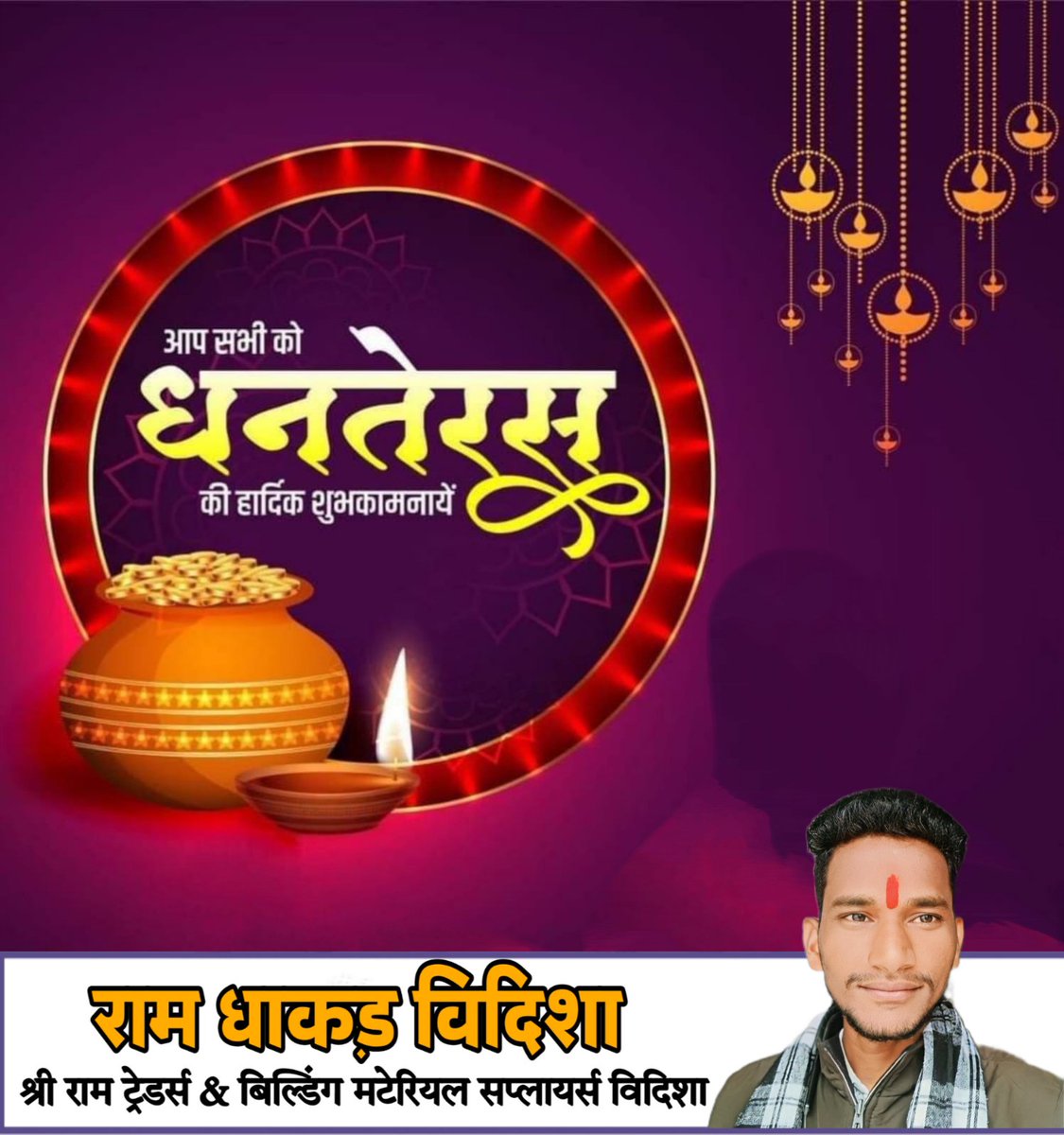 ram_vds's tweet photo. आप सभी को धनतेरस की हार्दिक शुभकामनाएँ!
भगवान धनवंतरी और माँ लक्ष्मी आपके जीवन में धन, स्वास्थ्य और समृद्धि का प्रकाश फैलाएँ। ��
#HappyDhanteras 
#धनतेरस https://t.co/MNUAomRJRu