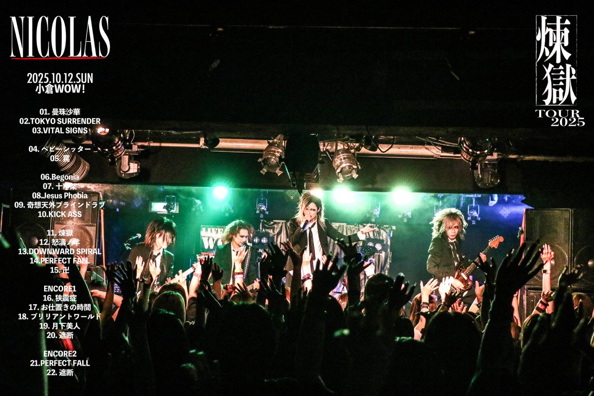 NICOLAS ニコラス LIVE DVD 鬼朔　FINAL 高田馬場AREA 解禁！】 2025.11.8(Sat) Double-u studio 『若さ、分かつ vol.2