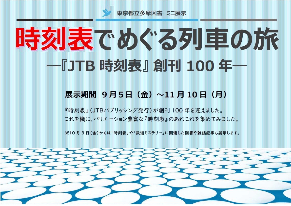 東京都 子供・若者・教育 on X: 