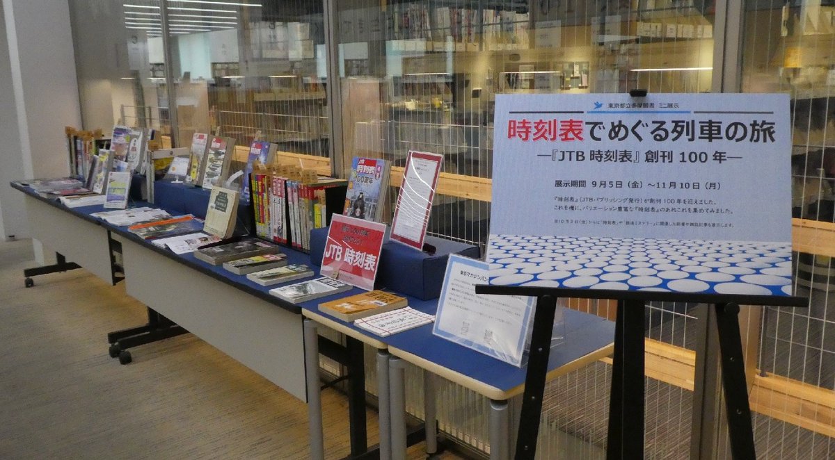 東京都 子供・若者・教育 on X: 