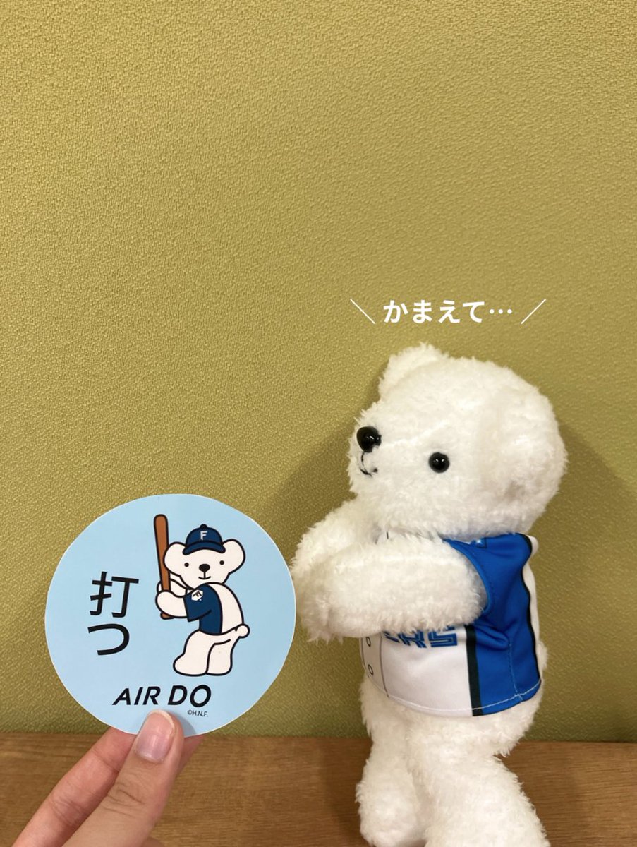 今日もベア・ドゥと応援します！📣 • ᴥ •「ぼくも打つ