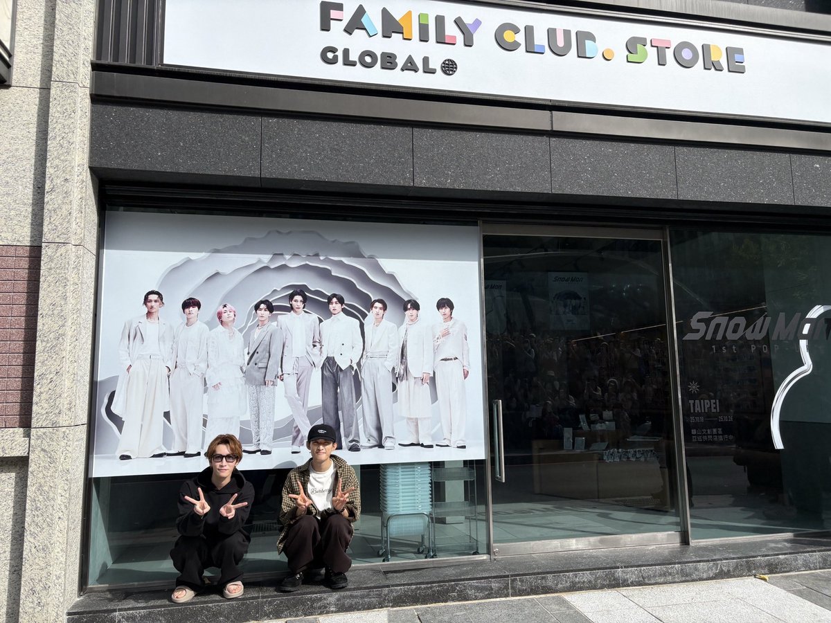 為了宣傳今天開幕的「Snow Man 1st POP-UP」來到台北的渡邊翔太與向井康二，今天也特地前往了準備中的Family Club.Store Global台北的「Snow Man特設店」，歡迎大家有空來玩喔~ 

【Snow Man 特設店】 
期間：10月18日（六）~ 10月26日（日）12:00~20:00

FAMILY CLUB.STORE