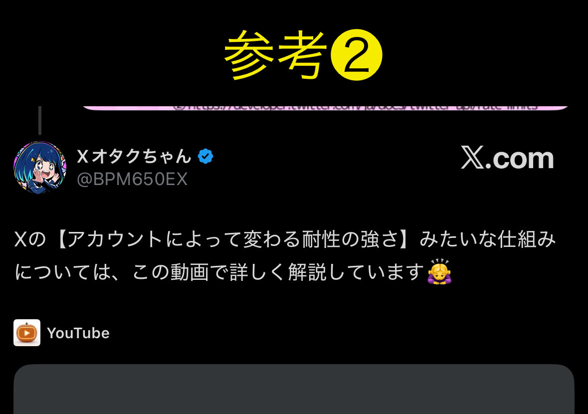 【Vtuber必見】Xでリンクを投稿する時の注意点✍️

今のアルゴリズムでは、説明のないリンクを投稿すると「拡散が弱くなる」とイーロン・マスク氏が言及しました。リンクを投稿する時は「テキストや画像での説明」も付けて投稿する方が良いそうです！