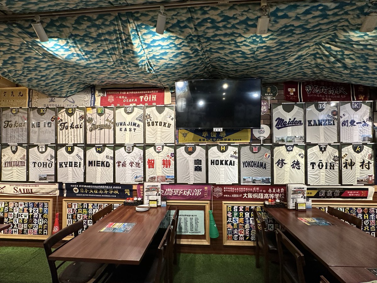 球児園 高校野球酒場 球児園 （キュウジエン） - 新日本橋/居酒屋 | 食べログ