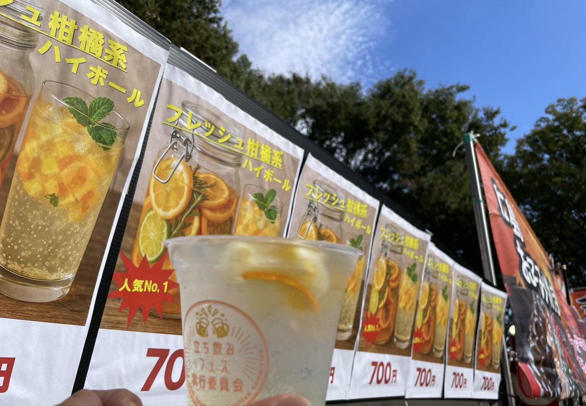 天サロなうin新小岩公園～2日目～