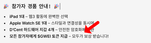 log_yun's tweet image. 에어드랍을 주는 @ETHGasOfficial 밋업 WL 이벤트
온체인 가스 최적화와 보상의 미래를 만들어가는 혁신적인 프로젝트 ETHGas 가 10월 29일(수) 밋업을 진행합니다
저번에 @Talus_Labs 도 밋업에 $US 토큰 에어드랍을 준다고 해서 인파가 엄청 몰렸었는데 이번에도 Ethgas 밋업 참여자 전원은 $GWEI…