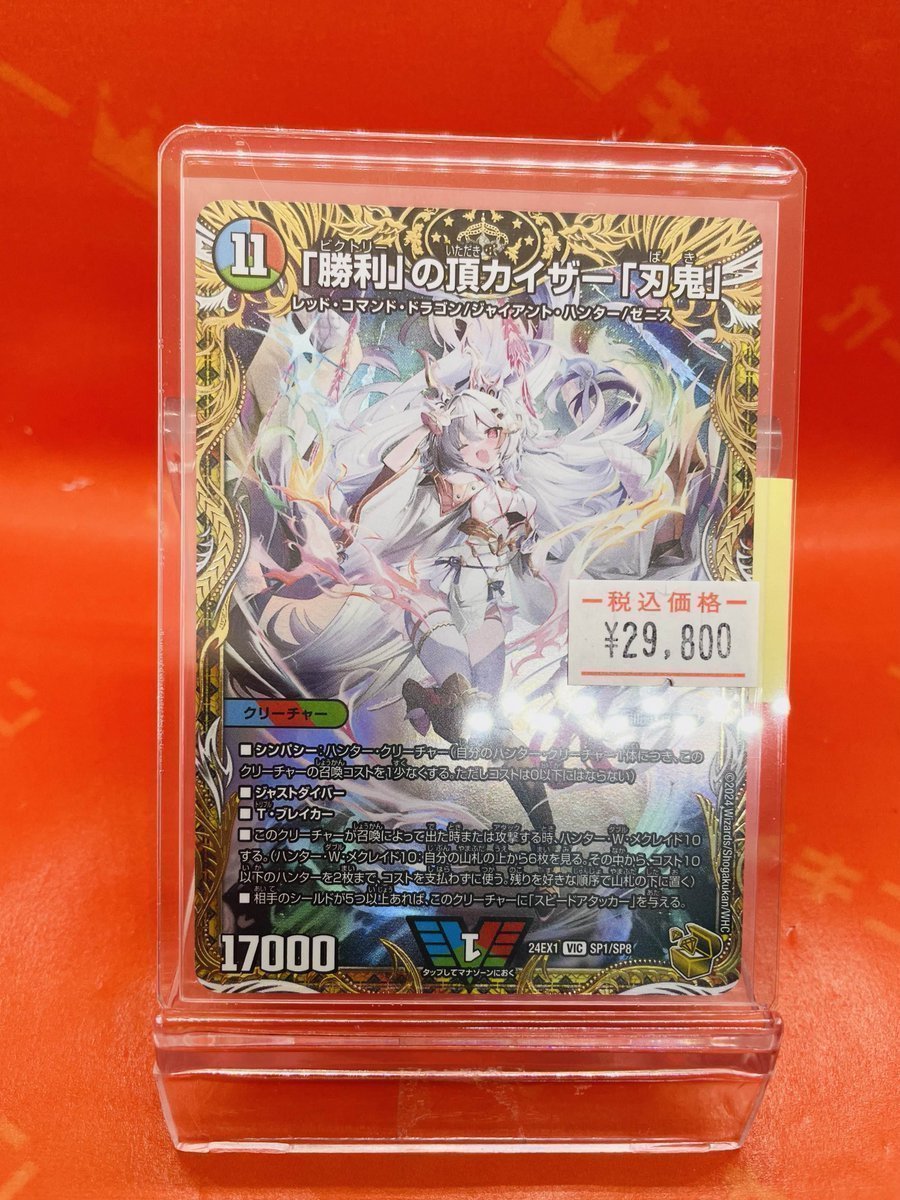 カードキングダム秋葉原店 / Card Kingdom Akihabara / カーキン