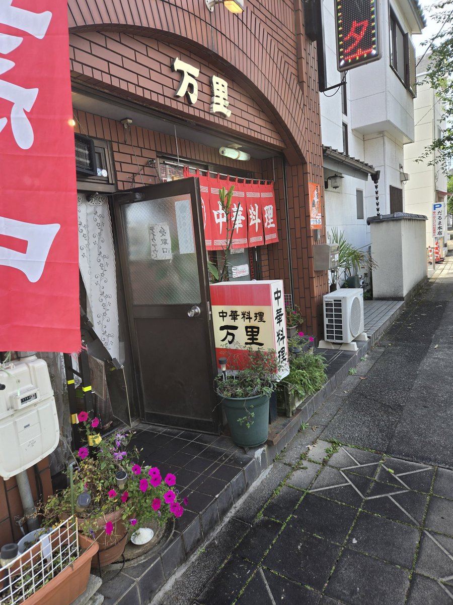 tooru0203's tweet photo. 初訪問　桐生市
中華料理 万里
焼肉丼　¥1100　並盛 https://t.co/NiVibz9Kz0