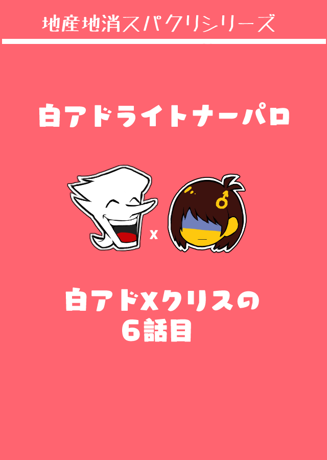 mottimotis's tweet photo. #spamtis　
✉がライトna-だったらな✉🍎ifの6話目。8300字。
本番デートに誘う電話回と回それぞれの当日までの感情回。両方の視点でころころ変わります。ノエちゃんもちょっと出ます。

https://t.co/q4oeHf8UyM https://t.co/3Unbm1wRtV