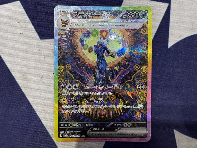 ブラッキーex SAR テラスタルフェスex おまけ（イーブイSAR)付 PSA10】ブラッキーsar テラスタルフェス