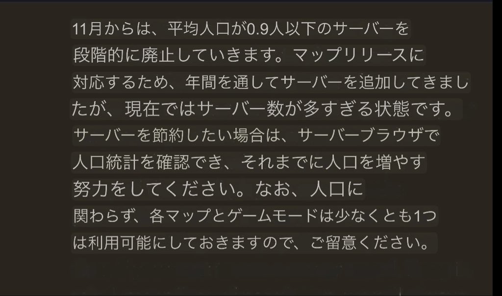 arkmobile_JP03's tweet photo. 最新情報

・サーバー間の転送時のロストするバグの修正
・平均人口0.9人以下の公式サーバーの削減。
・他のマップを追加することは無いが、旧モバイルにあった��PVXなどのゲームモードを検討中。アイデアや意見募集中です。

 #Arkモバイル 
↓続き https://t.co/yi7Zw05McH