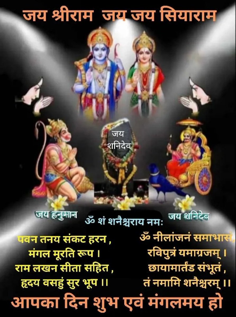 Akhilesh Kumar Srivastava Kuwait (@akhileshq81) on Twitter photo ॐ श्री शानिदेवाय नमः🙏🙏 ॐ श्री शानिदेवाय नमः🙏🙏
