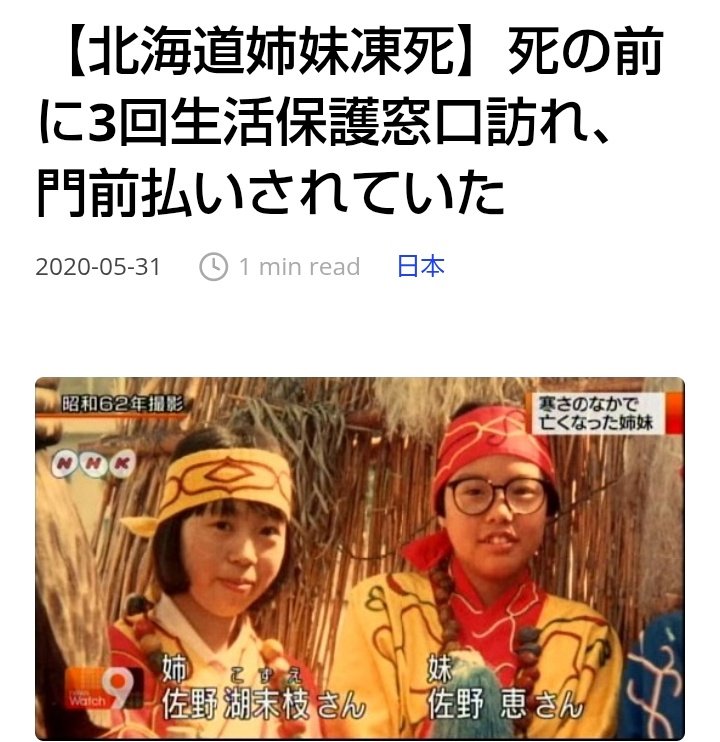 実家もあり兄妹もいてかなりの蓄えもあるくせに軽々しく生活保護とか抜かしてんじゃねぇよ！なめんなマジで！人間のクズが！
#ニンポー
#生活保護
