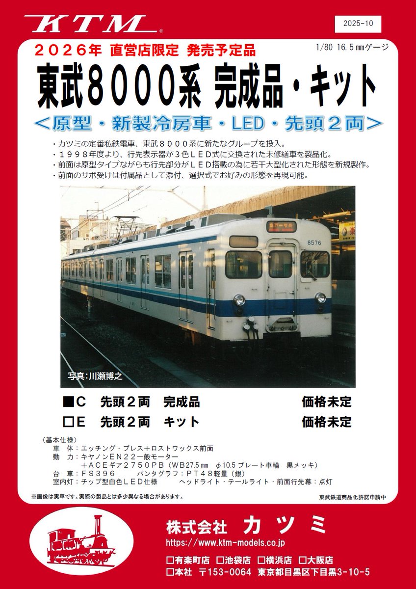 株式会社カツミ【公式】 on X