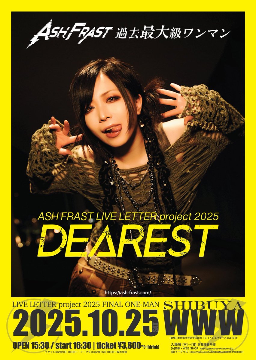 ⚠️WEB SHOP チケット購入は今日まで⚠️

／
🎟️[A]物販・WEB SHOP
 └ aizawa-ayaka.stores.jp
＼

■10月25日(土) 渋谷 WWW

LIVE LETTER project 2025
『DEAREST』

開場15:30/開演16:30
前売3,800円/当日4,500円(+1D)

[B]イープラス
└ eplus.jp/sf/detail/4264…
入場順 [A]→[B] 各整理番号順