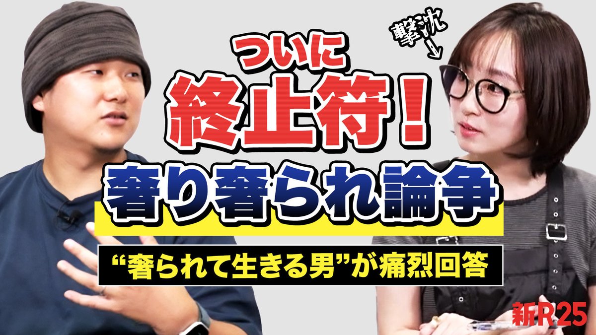 【ご報告】
この度、「奢り奢られ論争」に終止符が打たれました。
返信欄を解放したので、思うこと何でも書いてね♡
youtu.be/3VMk5dSZk0I?si…
<a href="/taichinakaj/">プロ奢ちゃん！🍣</a>
